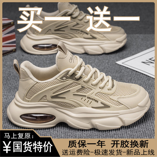 品牌买一送一男鞋夏季透气网面防臭百搭运动休闲跑步厚底老爹鞋子