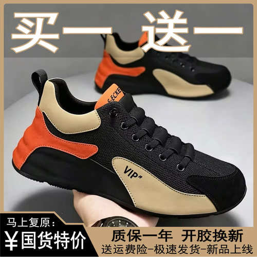 阿甘鞋男鞋买一送一品牌断码夏季款透气正品休闲老爹运动鞋子男士
