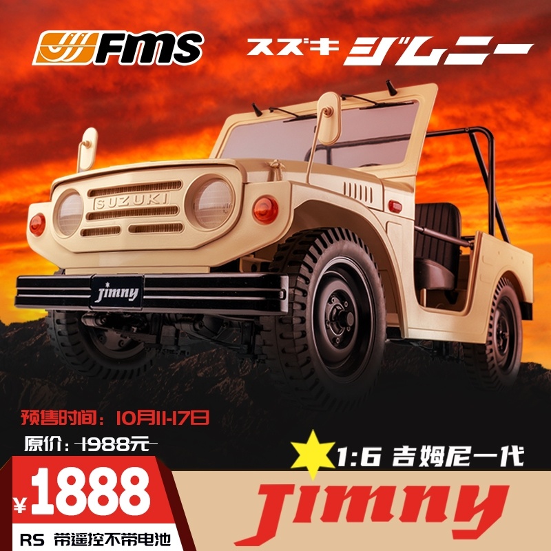 FMS1：6JIMNY遥控车四驱铃木吉姆尼越野汽车模型摆件跑车速车模