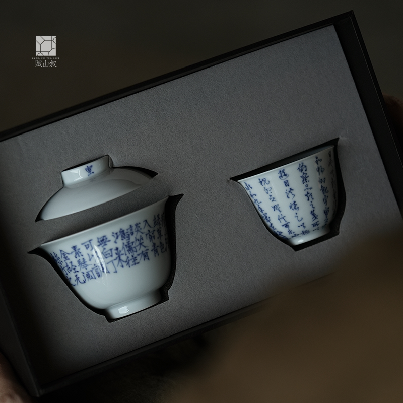 赋山叙官方丨青花诗文一人饮套组个人专用功夫茶具旅行盖碗泡茶杯