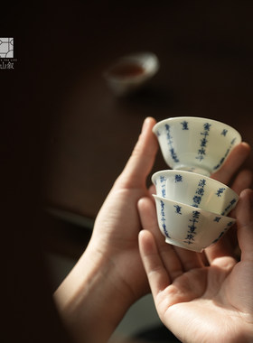 云千重·青花诗文若深杯/赋山叙