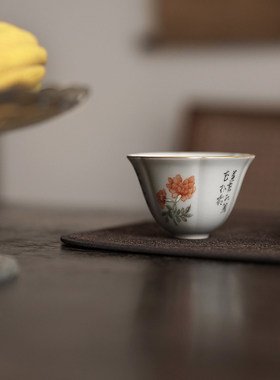 【赋山叙官方】折枝花卉诗文茶杯