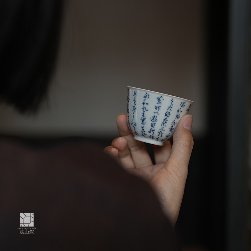 赋山叙官方丨兰亭序青花诗文主人杯单杯景德镇手绘陶瓷功夫茶杯薄 - 实物图