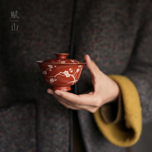 赋山堂官方丨红上红梅兰盖碗单个岩茶两才陶瓷功夫泡茶碗手绘送礼