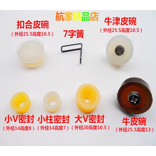 皮碗密封上海密封弹簧牛筋批发