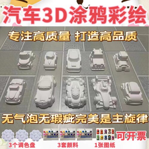 石膏白坯DIY彩绘娃娃火车房子