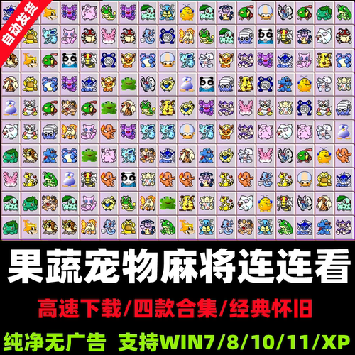 消除益智休闲PC单机单机怀旧