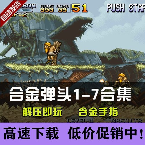 街机游戏免安装高速下载解压即玩