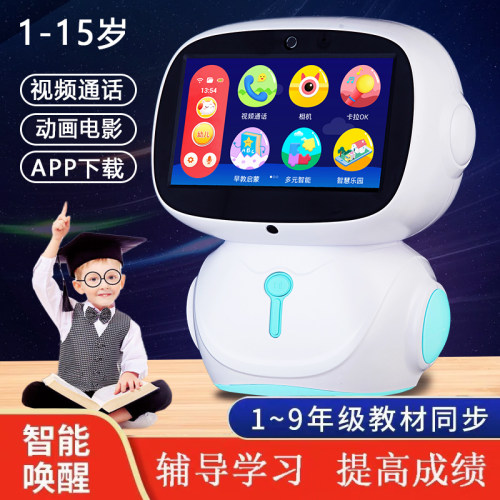 儿童智能对话机器人学习机幼儿宝宝早教机wifi故事英语点读机唱歌 - 封面