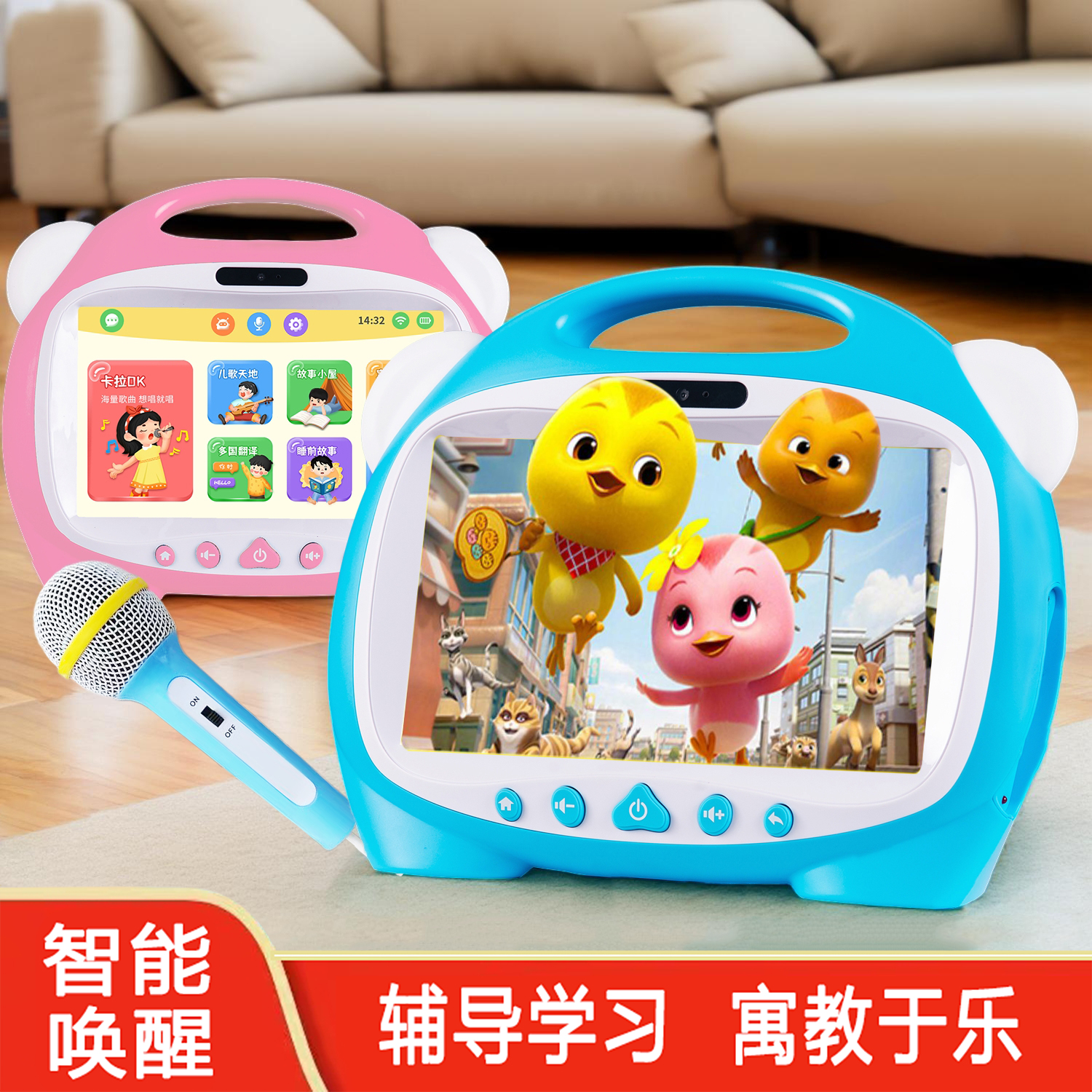 9寸护眼儿童智能早教机儿童故事机学习机唱歌故事机益智玩具礼物