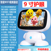 9英寸大屏儿童智能机器人对话学习机小孩早教机故事机点读机唱歌