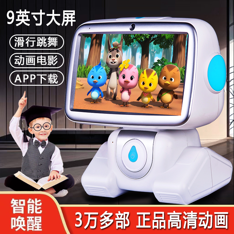 大屏儿童智能机器人对话学习机宝宝早教机益智点读故事机玩具礼物