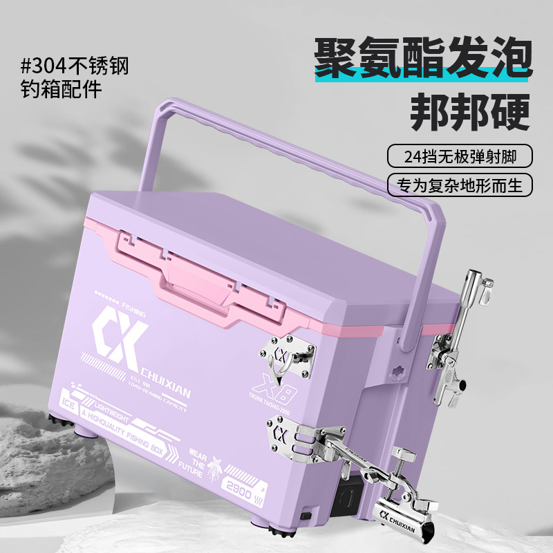 垂弦X8钓鱼箱聚氨酯超硬29L高坐