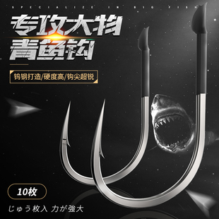 歪嘴刀锋青鱼钩大物钩巨物钓钩锚钩黑坑钩鲟鱼钩有刺加粗大钩渔具