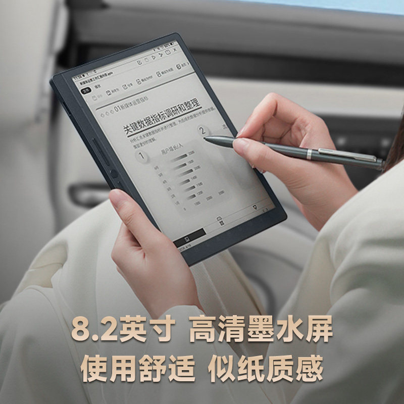 【官方旗舰】汉王M10mini手写智能办公本8.2墨水屏电纸书电