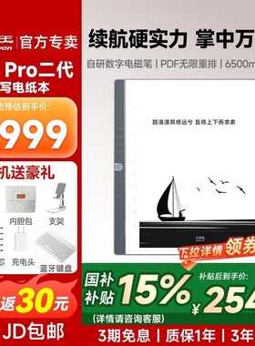 【咨询领补贴】汉王N10pro二代手写10.3英寸电纸书电子书阅读器墨水屏阅览器AI笔记本智能办公本