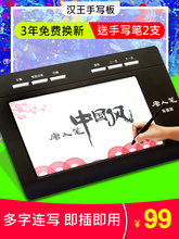 汉王手写板电脑免驱写字板大屏智能手写笔无线老人手写键盘输入板