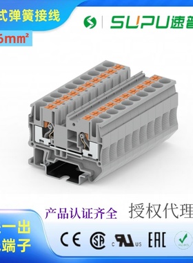 SUPU速普TP6-2-GY/BU/EA直插弹簧接线端子6m㎡P一进一出替代PT 6
