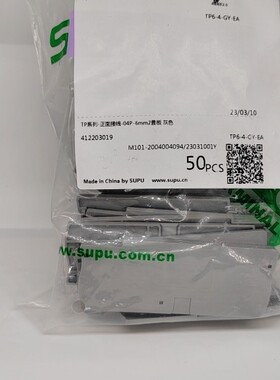 SUPU速普二进二出接线端子4P-6m㎡端板/挡板TP6-4-GY-EA 灰色