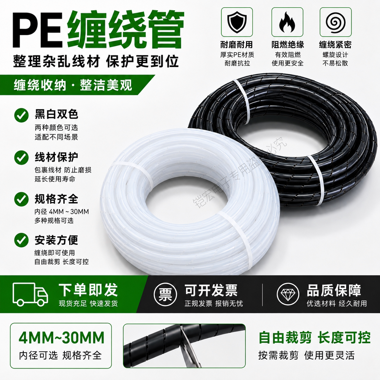 PE螺旋保护套缠绕管电线束线管软管套空调管燃气管高压胶管理线