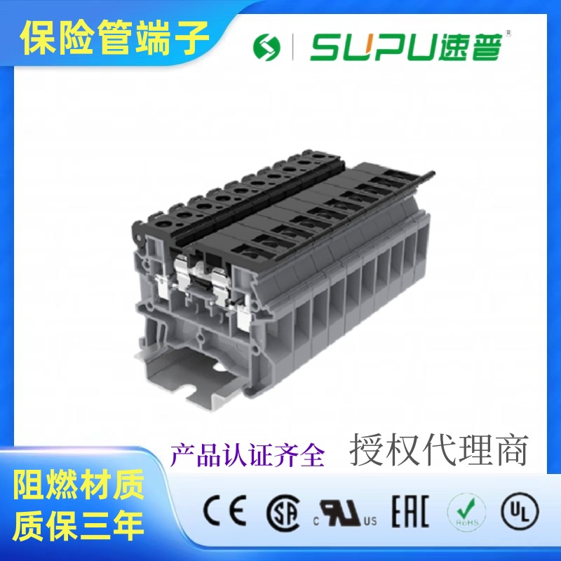 速普TU4-HESI-GY螺钉接线保险管端子TU4-HESILED24-GY带指示灯