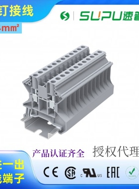SUPU速普纯铜TU4-2-GY二线三线四线4mm电力接线端子UK螺钉接线