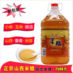 山西米醋纯粮酿造固态发酵家用食醋凉拌热炒泡菜泡蒜水果醋五斤装