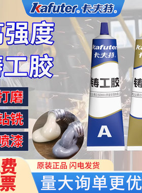 铸工胶卡夫特铁板铝气孔裂纹
