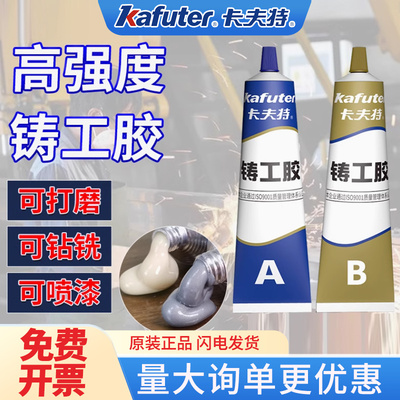 铸工胶卡夫特铁板铝气孔裂纹