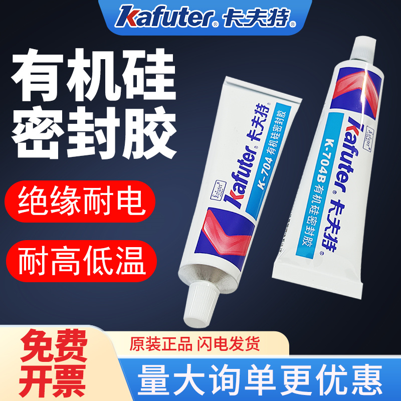 耐高温防水电子密封胶