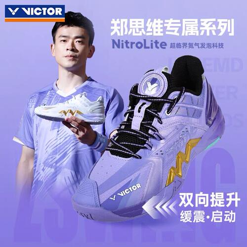 威克多VICTOR胜利雅思二代胜利羽毛球鞋郑思维专属P8500NLZSW比赛