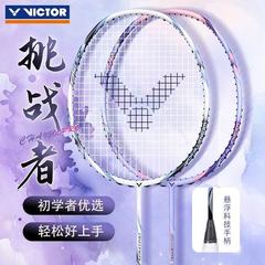 正品威克多VICTOR胜利羽毛球拍挑战者9500PRO碳素高磅进攻型单拍