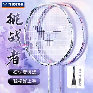 正品威克多VICTOR胜利羽毛球拍挑战者9500PRO碳素高磅进攻型单拍
