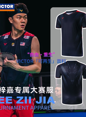 威克多VICTOR胜利T-40005羽毛球服李梓嘉LZJ专属大赛服速干短袖