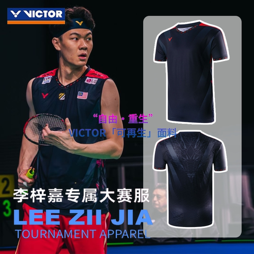 VICTOR羽毛球服速干短袖