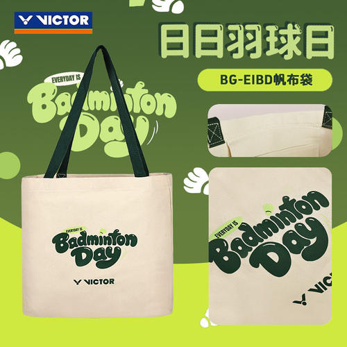 威克多VICTOR胜利羽毛球包日日羽球日系列帆布袋BG-EIBD运动单肩