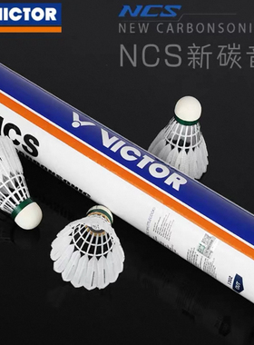 胜利VICTOR威克多羽毛球新款碳音12只装NCS人造球飞行耐打体验装