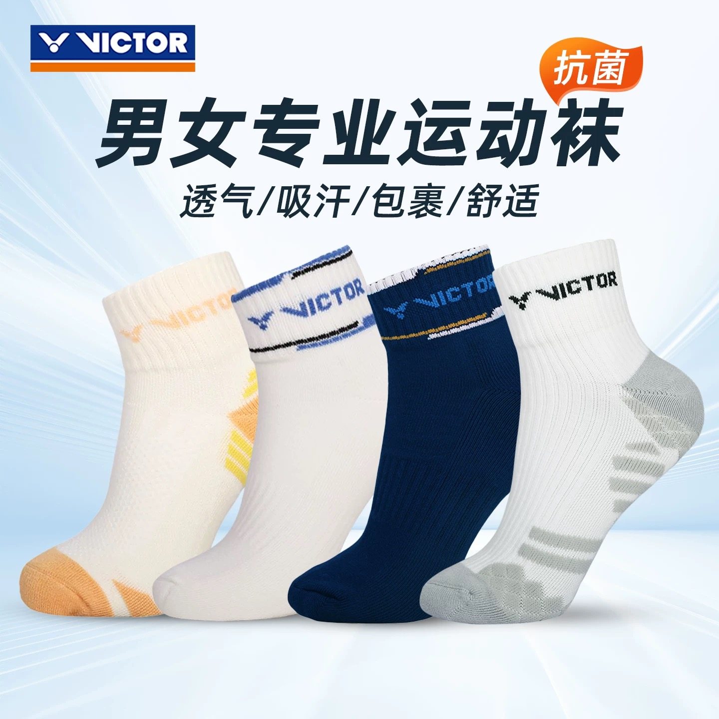 威克多VICTOR胜利SK1501-2羽毛球袜男女款运动毛巾底加厚短筒1502,运动/瑜伽/健身/球迷用品,运动袜,淘宝优惠券,粉丝福利购,淘宝优惠卷