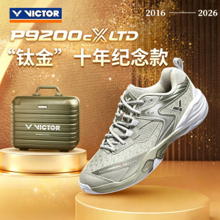 威克多VICTOR胜利羽毛球鞋10周年纪念礼盒专业稳定抗扭P9200cXLTD