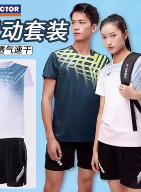 威克多VICTOR胜利羽毛球服2024新款中性针织运动套装TR-40022