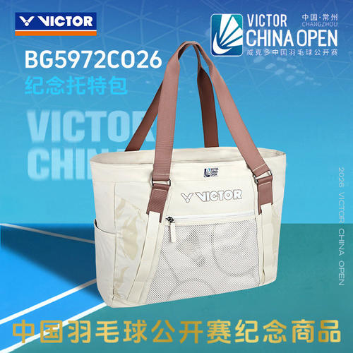 威克多VICTOR胜利羽毛球包2026年中公开赛纪念款托特包BG5972CO26