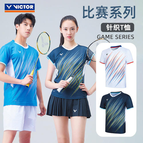 威克多VICTOR胜利羽毛球服26新省队比赛服男女易干运动短袖T60022
