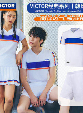 威克多VICTOR胜利羽毛球服T-2601CLS R-2605CLS运动T恤短裤套装