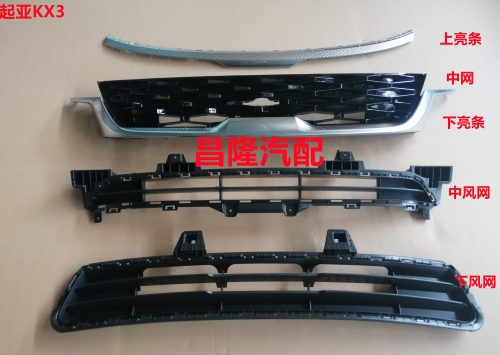 原厂正品前中网风网Mobis/摩比斯