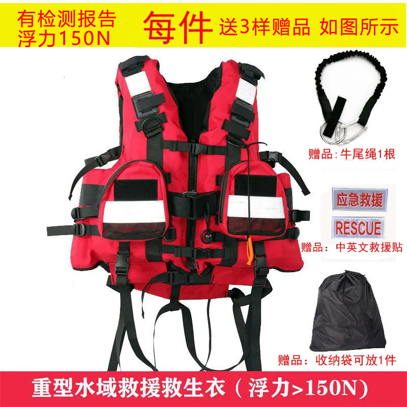 激流救生衣白水救援救生衣150N