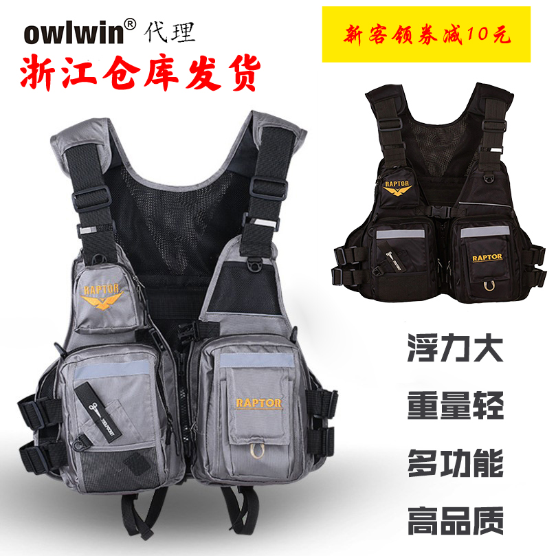 owlwin猛禽多功能矶钓钓鱼救生衣