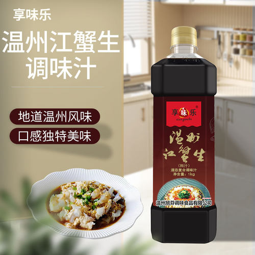 享味乐江蟹生呛蟹调味汁多规格