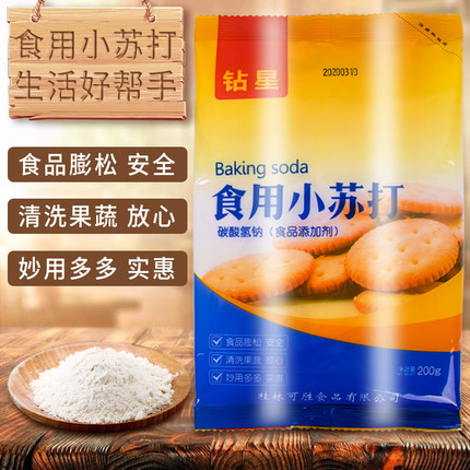 食用小苏打粉食品级钻星家用炸油条用做面包做油条蒸包子馒头200g