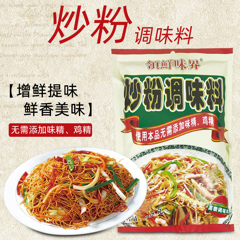 专用粉炒面908g调味料