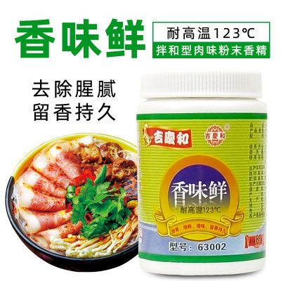 木儿香味鲜香粉甜肉香精香料